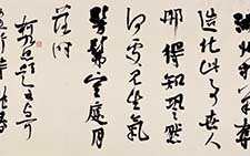 横披 薛龙春 当代 