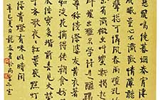 楷书斗方 薛龙春 当代 
