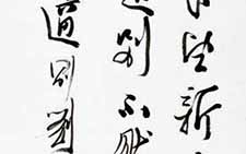 行草立轴高适诗 薛龙春 当代 