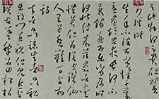 草书古诗五首横披 薛龙春 当代 