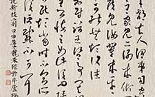 草书世说新语二则斗方 薛龙春 当代 