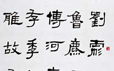 临汉碑 薛龙春 当代 
