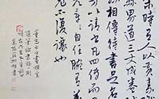 新书法作品 薛明辉 当代 