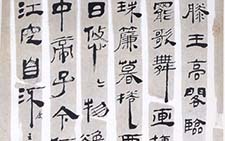 隶书中堂 陈景舒 当代 