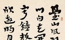 自作诗《五台山寿宁寺留题》 陈巨锁 当代 