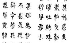 秦隶四屏 陈初生 当代 