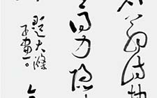 草书六条屏 陈新亚 当代 