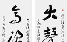 章草大声高浪联 陈新亚 当代 