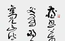 章草藏书万卷尺八屏 陈新亚 当代 