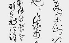 草书无一事尺八屏 陈新亚 当代 
