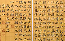 楷书 陈海良 当代 