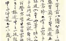 谢宗安书法作品 当代 