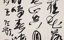 王维诗一首 王冬龄 当代 