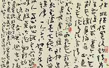 录旧作三首 王澄 当代 