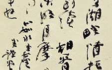 行书自作诗一首 王澄 当代 