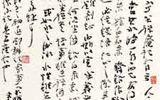 录旧作书札 王澄 当代 