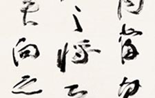 行书兰亭序 王澄 当代 