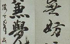 陈丁奇书法作品 当代 