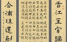 庆香港回归 陈文杰 当代 