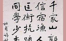 隶书杜甫诗轴 陈文杰 当代 
