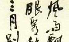 行书鲁迅诗轴 陈文杰 当代 