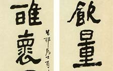 隶书六言联 陈文杰 当代 
