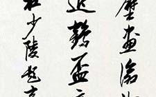 杜甫诗幅 段成桂 当代 
