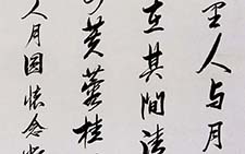 行书自作诗轴 段成桂 当代 