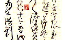 邓代昆书法作品 当代 