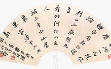 行书扇面 范硕 当代 