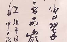 行草唐人绝句一首 方传鑫 当代 