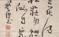 行草条幅录朱敦儒句 郭子绪 当代 