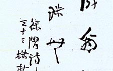行草立轴徐渭七言诗 郭子绪 当代 