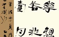 隶书条幅 顾翔 当代 