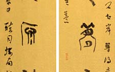 篆书七言联 顾翔 当代 