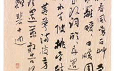 行草立轴 顾翔 当代 