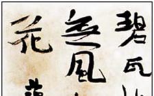 行书范成大诗轴 顾工 当代 