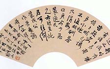 行草扇面录世说新语句 顾工 当代 
