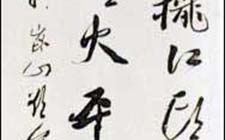 行书范成大诗轴 顾工 当代 