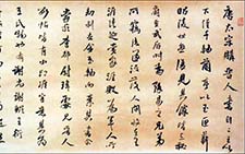 行书东坡题跋横幅 顾工 当代 