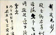 行书小品沈曾植新月诗一首 顾工 当代 