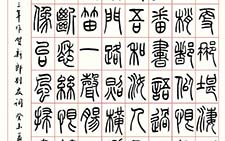 篆书中堂 高式熊 当代 