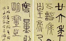 临秦诏版 顾翔 当代 