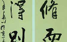 行书五言联 王岳川 当代 