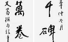 立轴 吴丈蜀 当代 