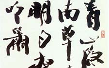 杜牧《寄扬州韩绰判官》 韩天衡 当代 