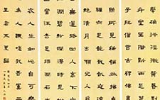 隶书四条屏 华人德 当代 
