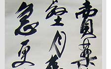 黄胄书法作品 当代 