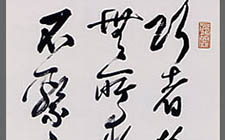 当代 黄君实 行书立轴录庄子句 