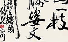 草书小品 胡朝霞 当代 